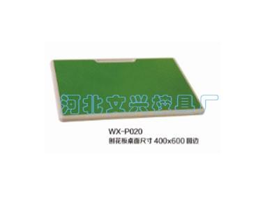 WX-P020绿色课桌面