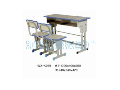 WX-K079课桌椅