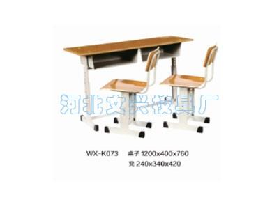 WX-K073课桌椅