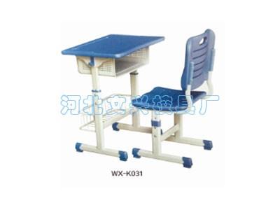 WX-K031课桌椅