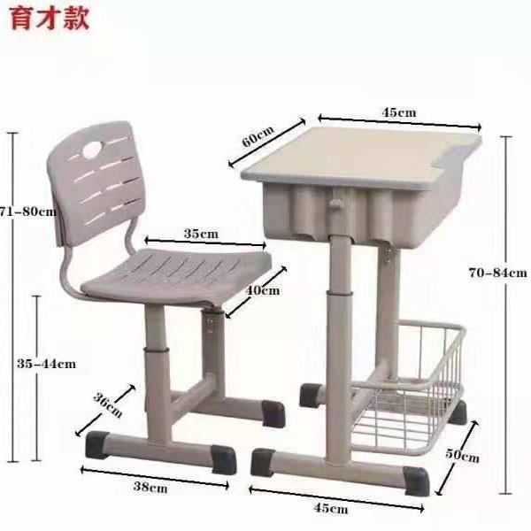 学生课桌椅尺寸标准